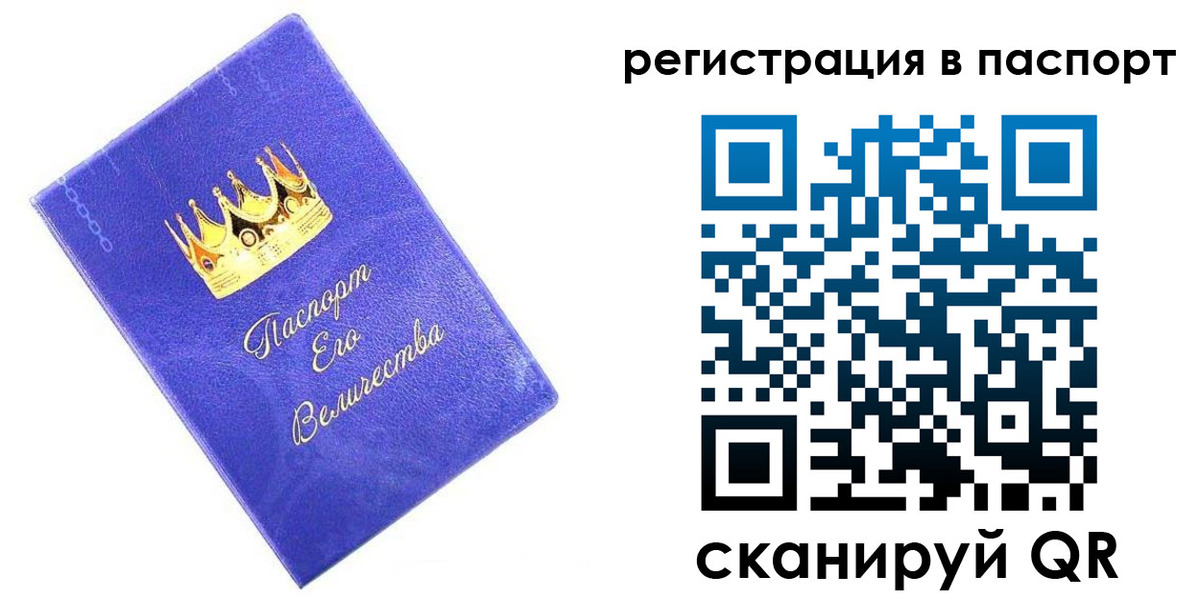 временная регистрация в Клинцах