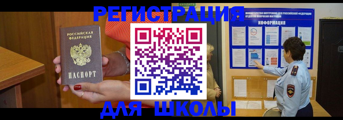 прописка 2025 в Клинцах