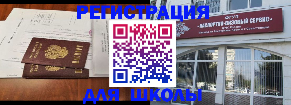 прописка от собственника в Клинцах