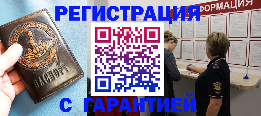 найти адрес прописки в Клинцах