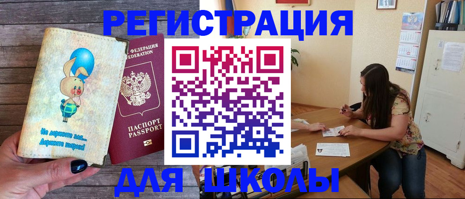 временная регистрация 2025 в Клинцах