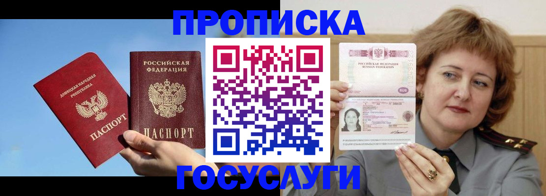 временная регистрация адрес в Клинцах