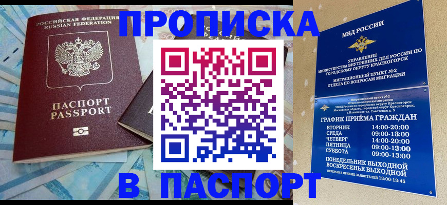 найти адрес прописки в Клинцах